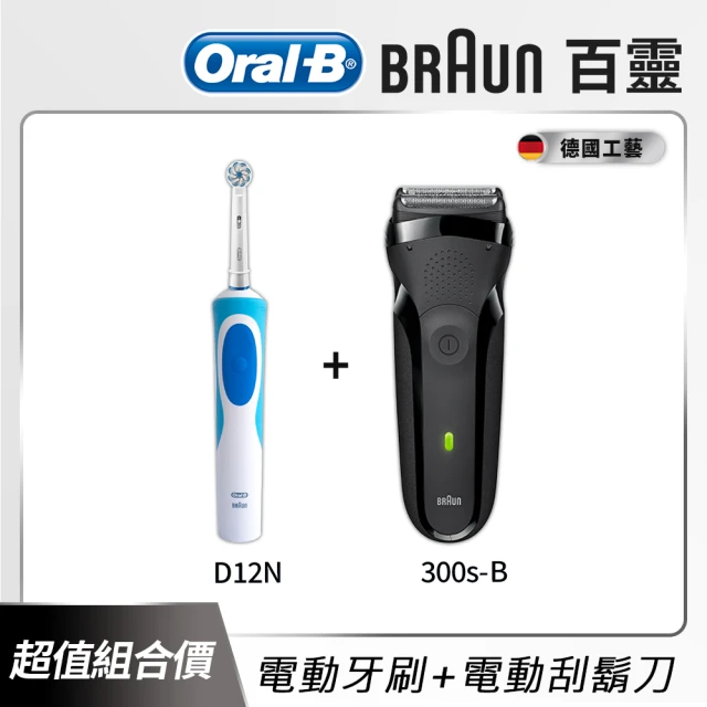 BRAUN 百靈德國百靈BRAUN 三鋒系列電動刮鬍刀/電鬍刀 300s-B+Oral-B電動牙刷 D12N(超值組合)