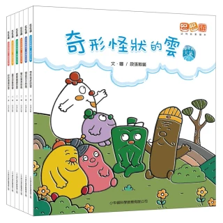 【小牛頓科學】逗逗鎮幼兒氣象繪本：身邊的天氣(3-8歲 第一套氣象科普啟蒙書)