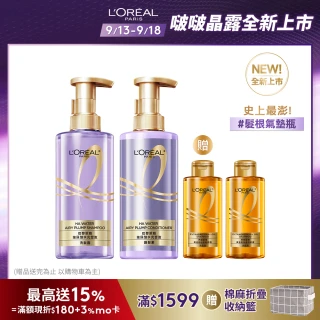 【LOREAL Paris 巴黎萊雅】玻尿酸水光豐盈洗髮露/護髮素2入組