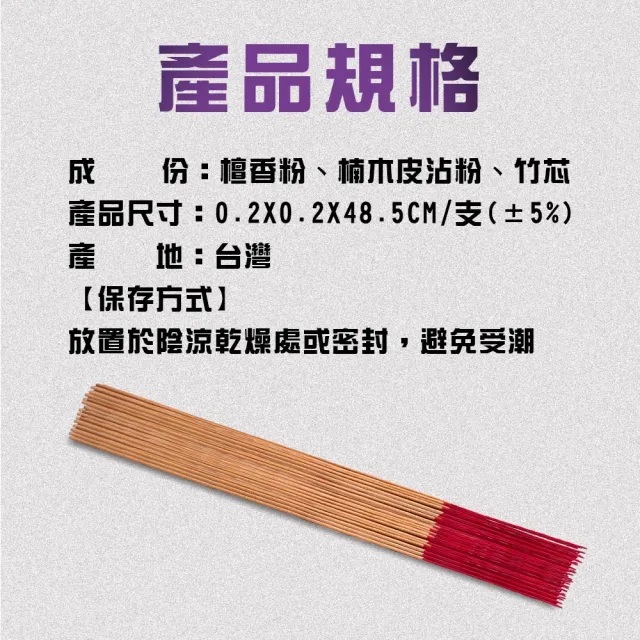 【金德恩】1尺6傳統拜拜必備新山煙供立香(寺廟 神明廳 宮廟 普渡 禪修 香 祭拜 點好香 燒好香 供香)