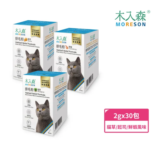 【MOMO獨家x木入森】貓咪排毛粉30包-3盒組(貓保健/貓化毛/貓腸胃/毛球)