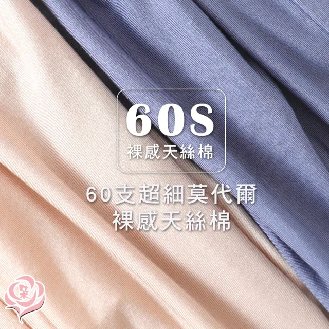 【唐朵拉】兩件組-柔軟天絲棉 60支莫代爾 超彈力內褲(天絲棉/女內褲 605)