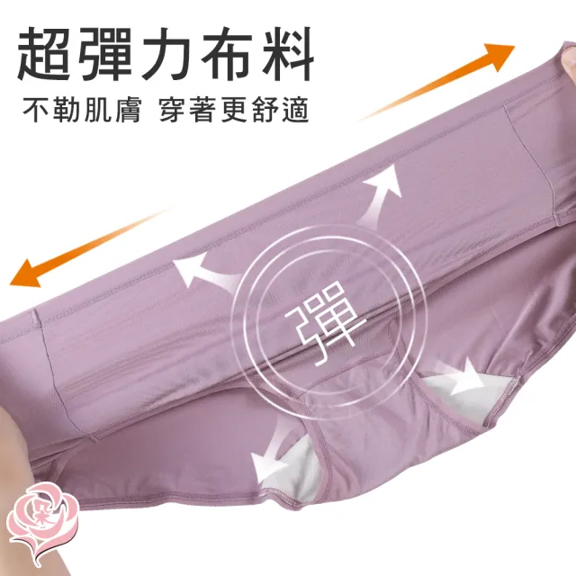 【唐朵拉】兩件組-柔軟天絲棉 60支莫代爾 超彈力內褲(天絲棉/女內褲 605)