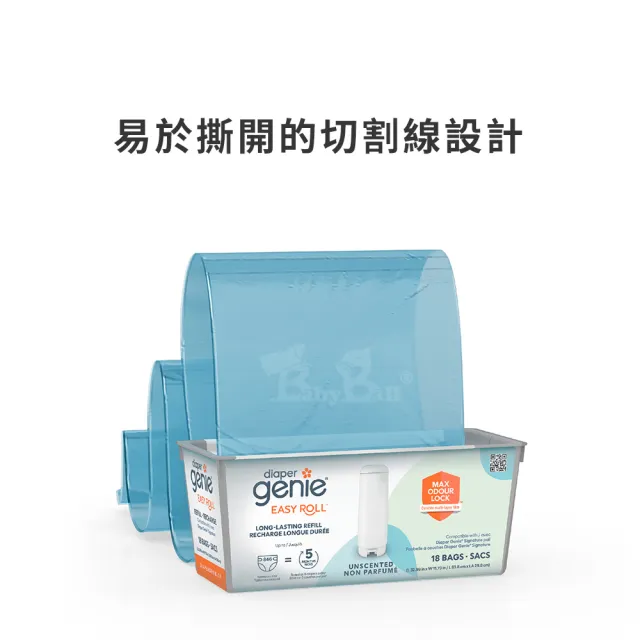 【Diaper Genie】加拿大 Diaper Genie 不鏽鋼 EZ 雙重鎖臭尿布處理器 專用易撕袋補充盒(易撕 鎖臭 垃圾袋)