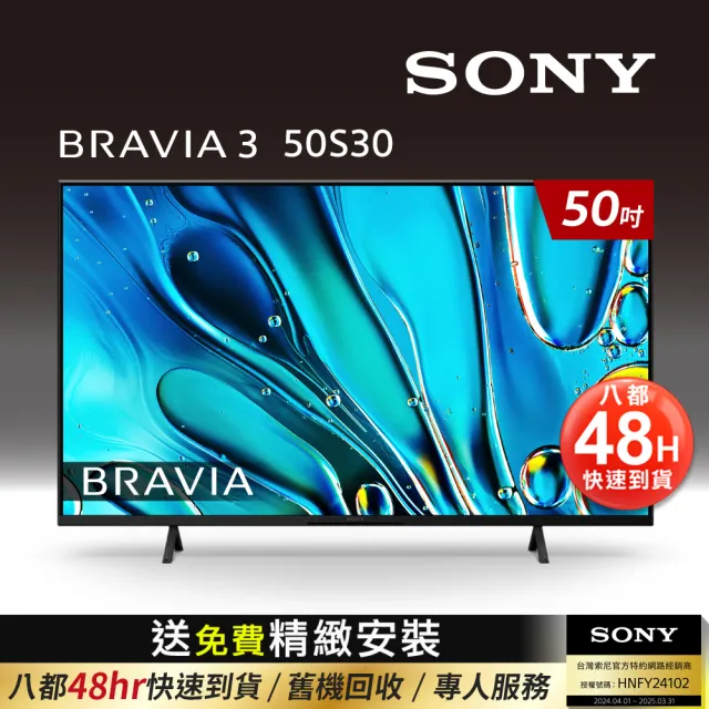 【SONY 索尼】BRAVIA 3 50型 X1 4K HDR Google TV顯示器(Y-50S30)