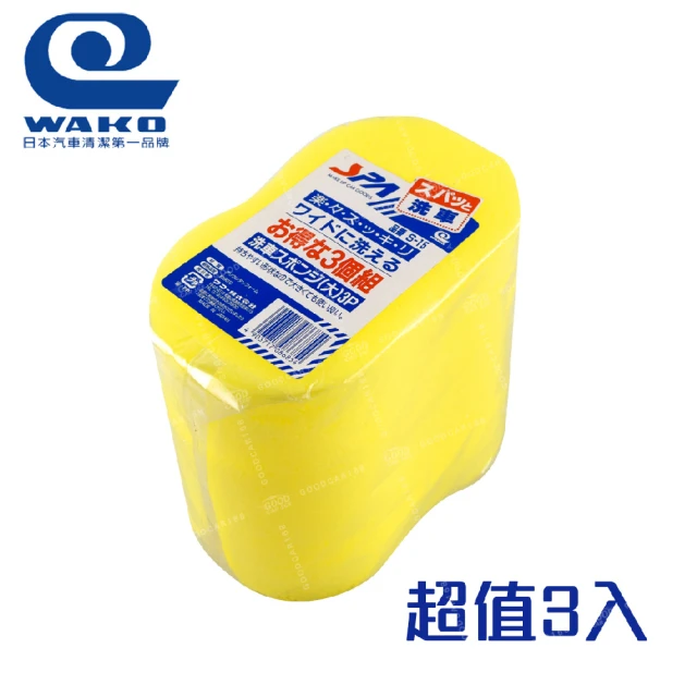 洗車海綿