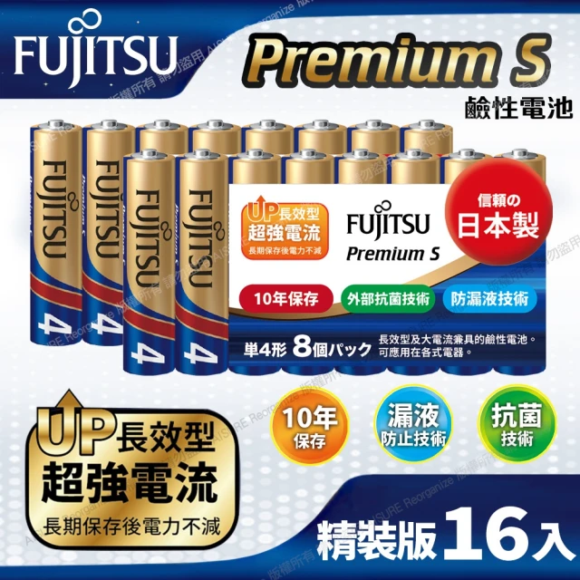 FUJITSU 富士通 日本製 Premium S LR03PS-8S 超長效強電流鹼性電池-4號AAA(精裝版16入裝)