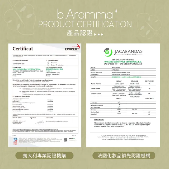 【b.Aromma貝羅馬】肝腎香氛精油100ml(按摩精油 香氛精油)