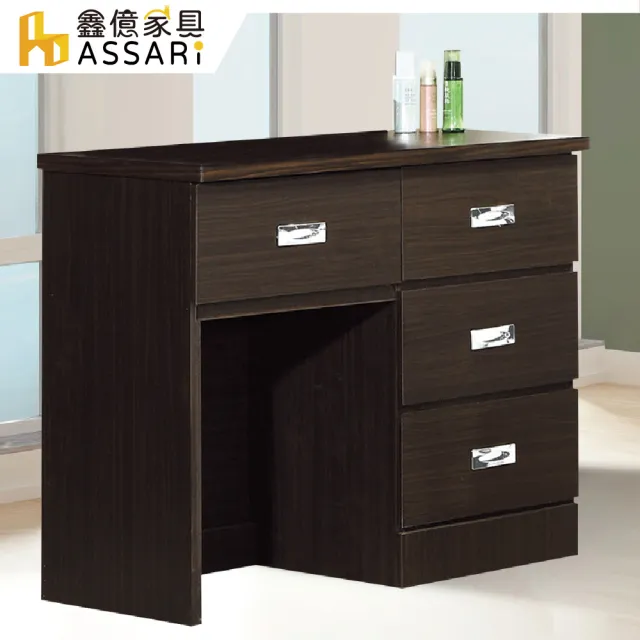 【ASSARI】多用途2.7尺四抽書桌(寬80x深38x高71.5cm)