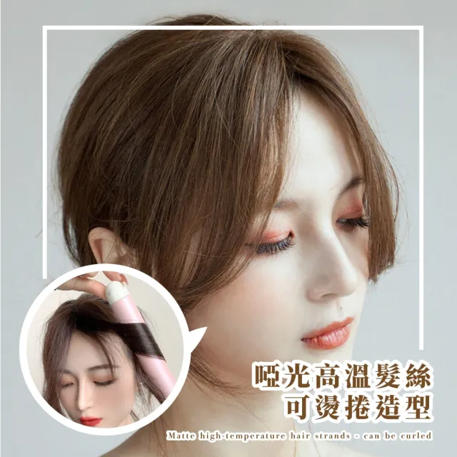 【一秒變身】韓系淺棕色中分補☆瀏海假髮片(修飾高顴骨 方圓臉  隱形 無痕自然 咖啡色 法式瀏海 小臉)