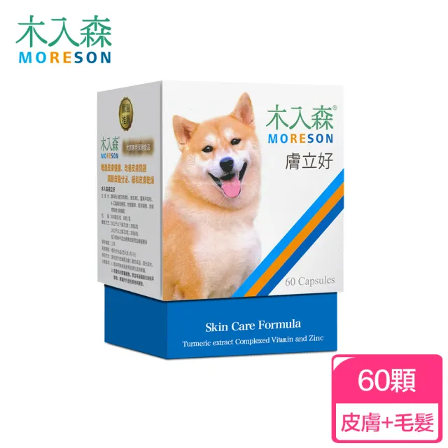 【木入森】犬寶膚立好 60顆/盒(狗狗皮膚保健食品 薑黃 膠原蛋白 甘胺酸鋅 狗皮膚抵抗力)