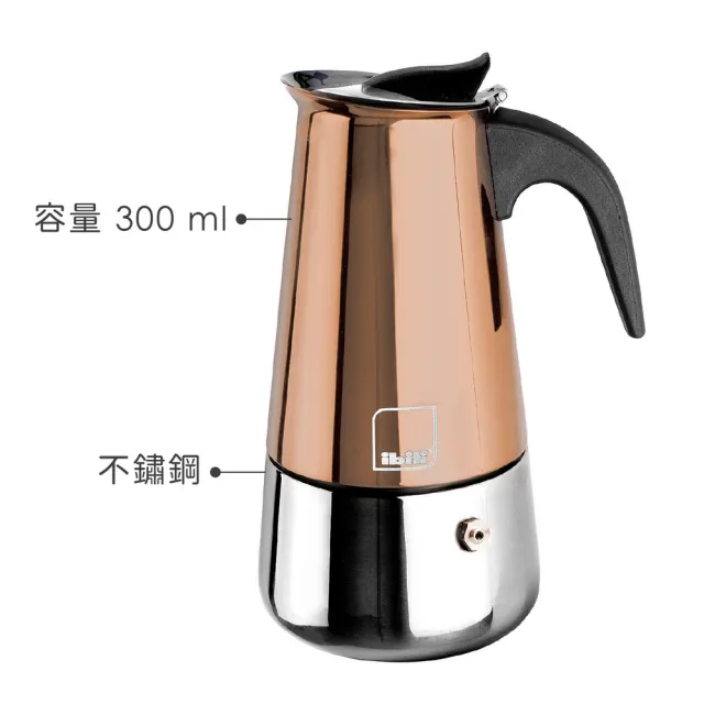 【IBILI】西班牙 不鏽鋼摩卡壺 香檳金6杯 / 濃縮咖啡 摩卡咖啡壺