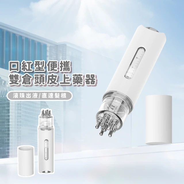 頭皮按摩器
