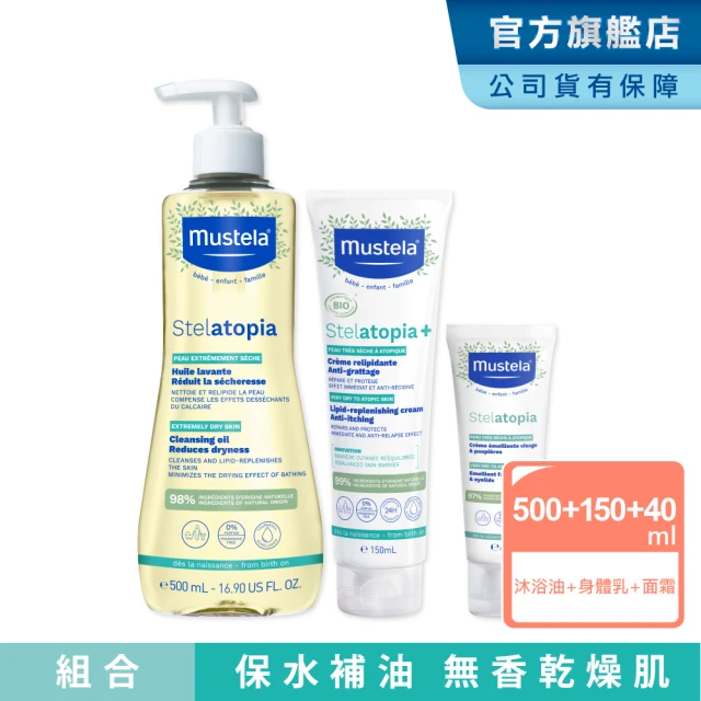 Mustela 慕之恬廊 舒恬良 乾癢舒緩洗護滋潤組(舒緩沐浴油500ml+滋養益膚柔舒霜150ml有機+柔舒面霜40ml)