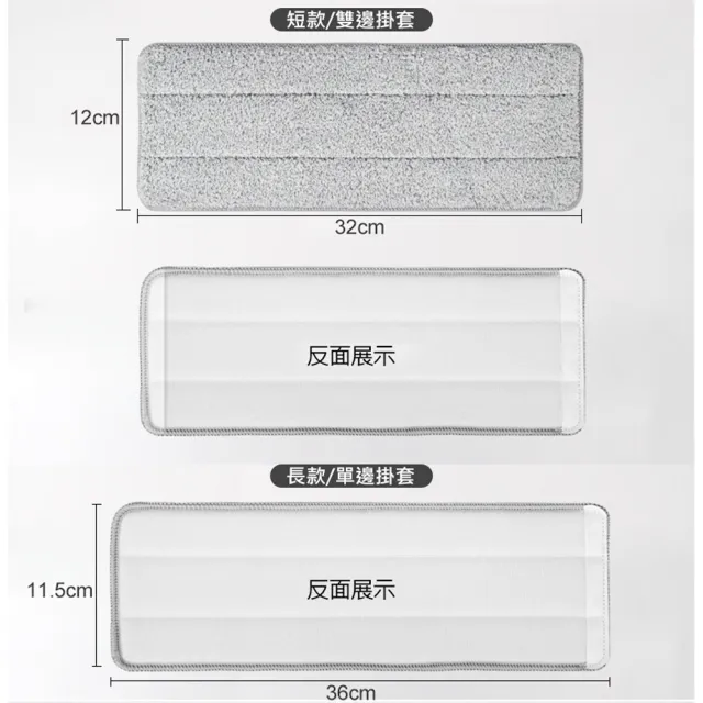 【MEHOME 美好家】超細纖毛平板拖替換布/拖把布-8入組(美型/輕清拖平板拖)
