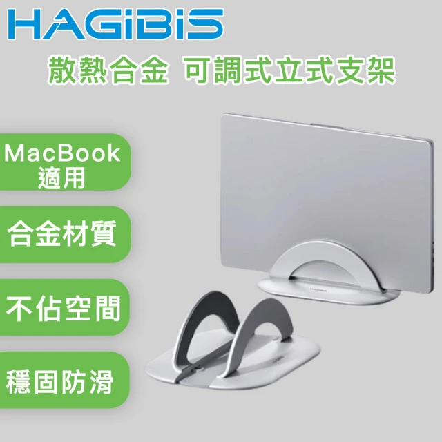 macbook支架