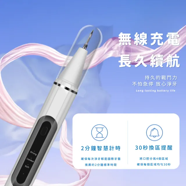 【深層潔淨】防水智能帶燈沖牙機(LED 潔牙器 震動 電動牙刷 牙齒 洗牙器 去牙垢 牙結石 沖牙器 亮白)