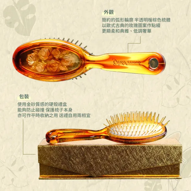 【b.Aromma貝羅馬】24k黃金梳(按摩梳 美髮梳 梳子 順髮梳 護髮梳)