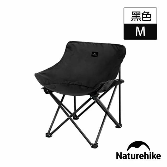 【Naturehike】星月T01聚攏式月亮椅 露營椅 M 13002(台灣總代理公司貨)