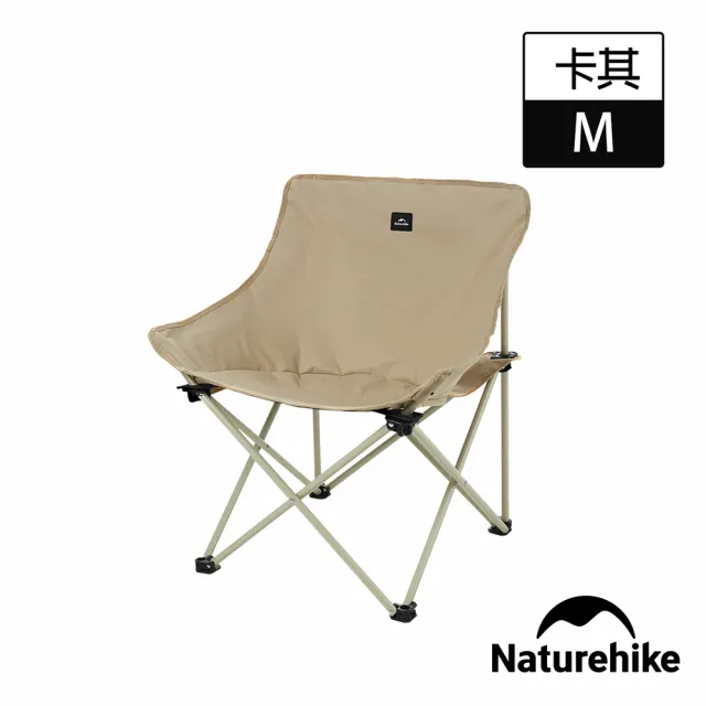【Naturehike】星月T01聚攏式月亮椅 露營椅 M 13002(台灣總代理公司貨)