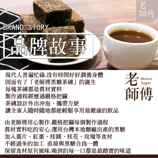 【老師傅台灣製】黑糖薑母紅棗桂圓茶磚500gx1包(獨立包裝/薑桂圓)