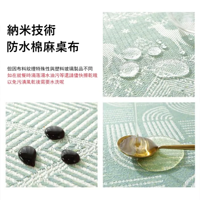 【Sager】加厚棉麻防水防油桌布 防燙防位移 桌巾/餐桌墊/台布 交換禮物(140*180cm)