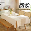 【Londee】加厚棉麻防水防油桌布 防燙防位移 桌巾/餐桌墊/台布 交換禮物(140*180cm)