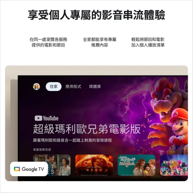 【Google】Google TV Streamer 4K 電視盒(支援 Google TV/聯強國際公司貨/Chromecast)