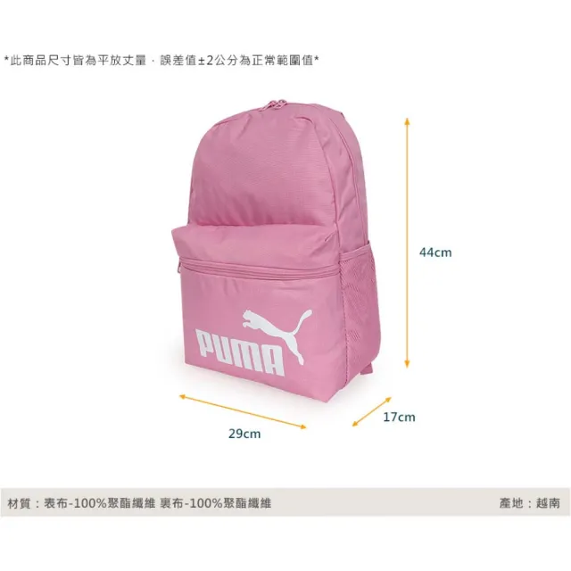 【PUMA】大型後背包-雙肩包 肩背包 旅行包(07994332)