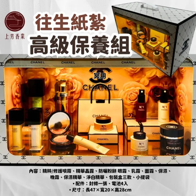 【上芳香業】金紙 紙紮用品 精緻擬真 紙紮保養品 附封條(靈骨塔 頭七 往生用品 滿七 百日 對年)