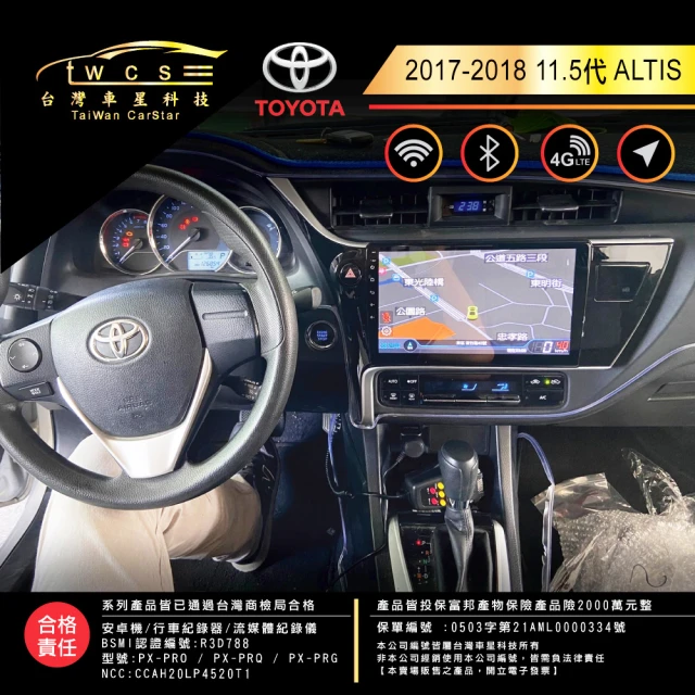 車星科技 豐田 ALTIS 11.5代安卓機 機皇降臨 7870 12+256(安卓機 安卓大屏 汽車配件)