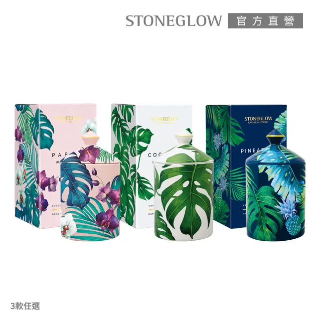 【STONEGLOW】Urban Botanics 南國渡假香氛燭 300g (多款任選)