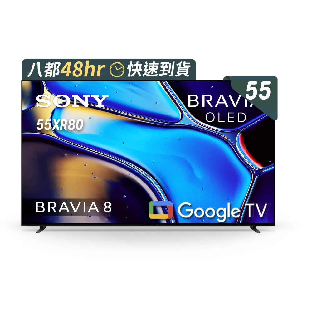 【SONY 索尼】BRAVIA 8 55型 XR OLED 4K HDR Google TV顯示器(Y-55XR80)