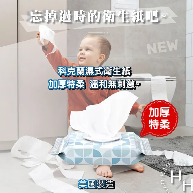 即期品【Kirkland Signature 科克蘭】美國製濕式衛生紙(64抽x10包/箱)
