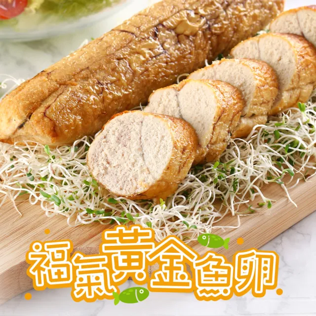 【年前特惠-享吃海鮮】福氣蒸魚卵4包組(180g±10%/包)