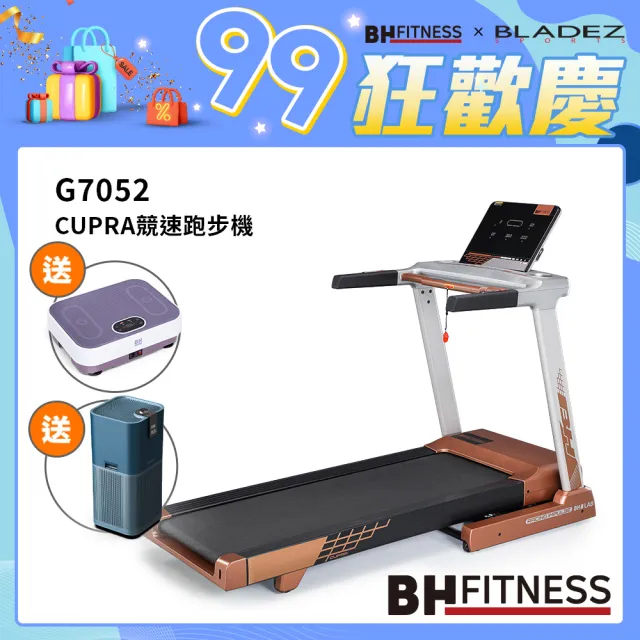 【BH】G7052 CUPRA競速電動跑步機(避震設計/安全緩降系統/智慧運動課程/坡度調整/技師安裝)