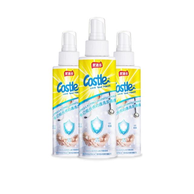 【CASTLE家適多】多 長效防護清潔噴霧150ml-3入 ◆防疫◆溫和抗菌◆除臭◆萬用消毒◆長效防護消臭 
