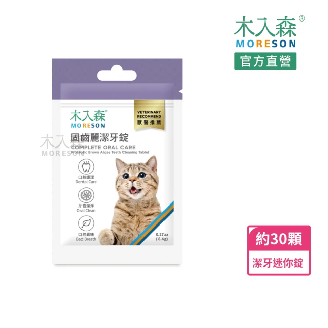 GOODMO 歸毛家族 全方位牙周修護組合 齒留香噴液 護齒