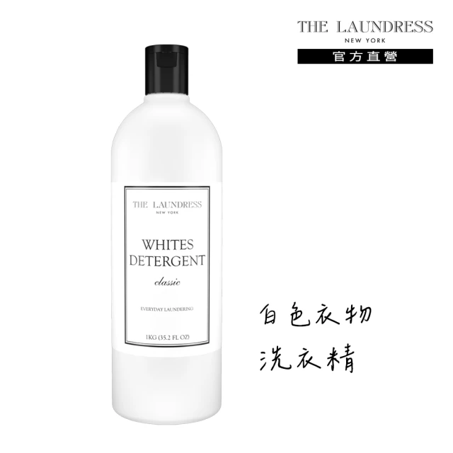 THE LAUNDRESS 白色衣物洗衣精 1kg(Classic 經典香氛)