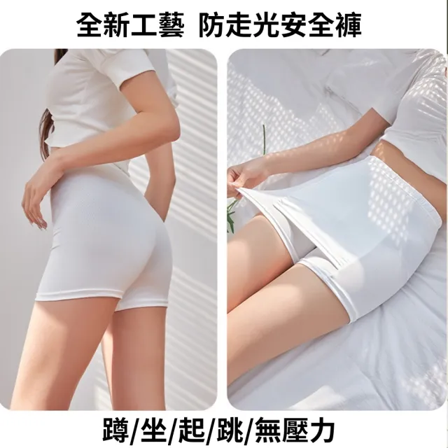 【Lydia】現貨 安全褲 隔層遮擋三角區雙層防走光冰絲安全褲(白 M一般.L加大)