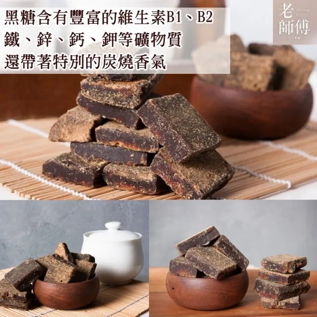 【老師傅台灣製】黑糖海燕窩紅棗桂圓茶磚500gx1包(獨立包裝)