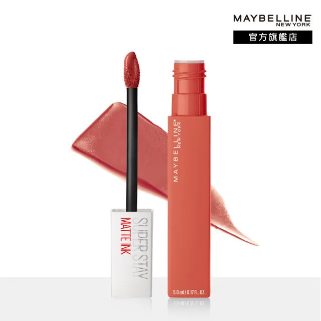 【MAYBELLINE 媚比琳】超持久鎖吻唇膏組(超持久水光鎖吻唇釉+超持久霧感液態唇膏)