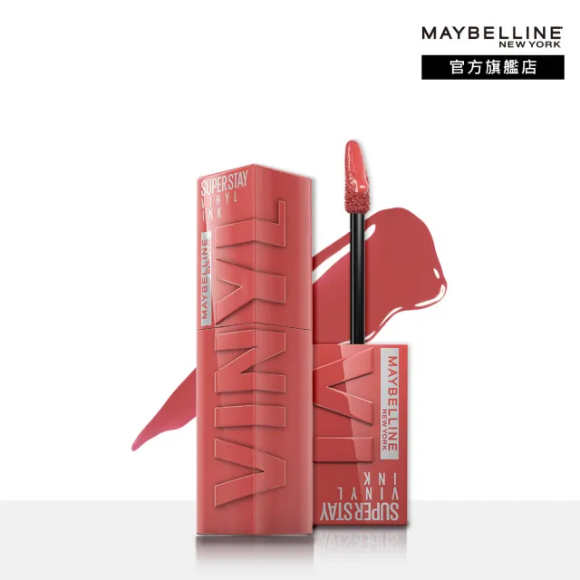 【MAYBELLINE 媚比琳】超持久鎖吻唇膏組(超持久水光鎖吻唇釉+超持久霧感液態唇膏)