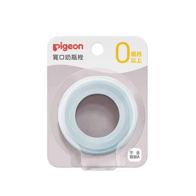 【Pigeon 貝親官方直營】第三代母乳實感玻璃自組奶瓶160ml