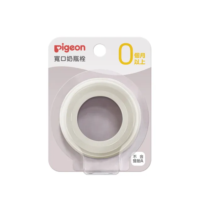 【Pigeon 貝親官方直營】第三代母乳實感玻璃自組奶瓶160ml