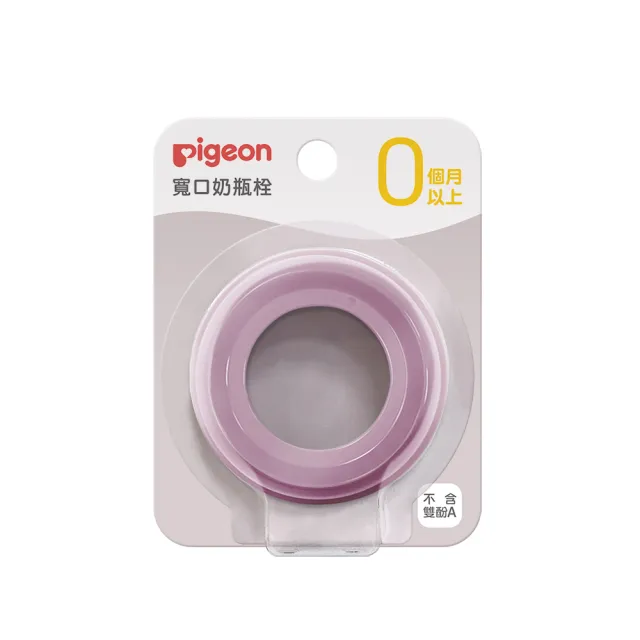 【Pigeon 貝親官方直營】第三代母乳實感玻璃自組奶瓶160ml