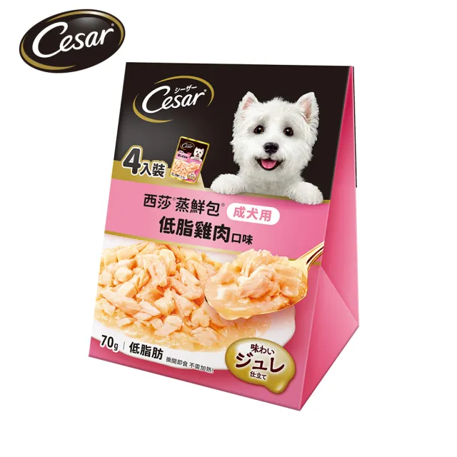 【Cesar 西莎】蒸鮮包 70g*4入 寵物/狗罐頭/狗食(任選)