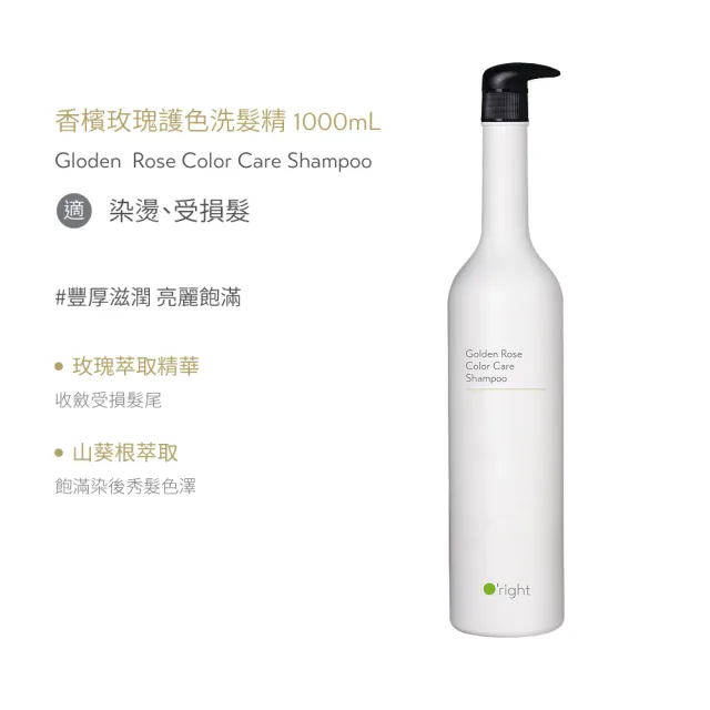 【O’right 歐萊德】洗髮精1000ml+補充包600ml*2(多款任選 洗髮超值限定組)