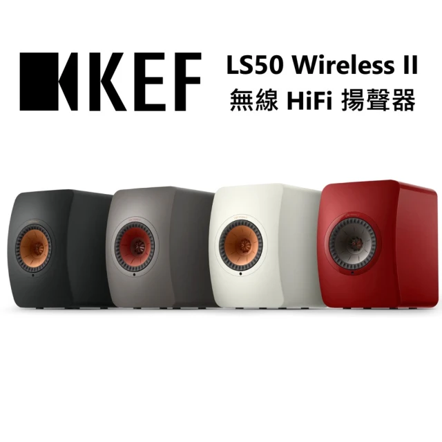 KEF 無線 HiFi 揚聲器(LS50 Wireless 