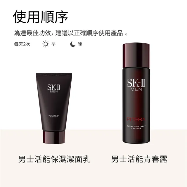 【SK-II】官方直營 男士活能保濕潔面乳 120g(男性用氨基酸洗面乳)